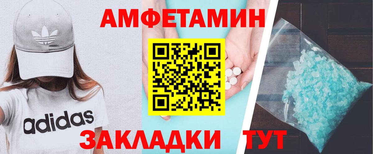 Amphetamine 98% Дедовск