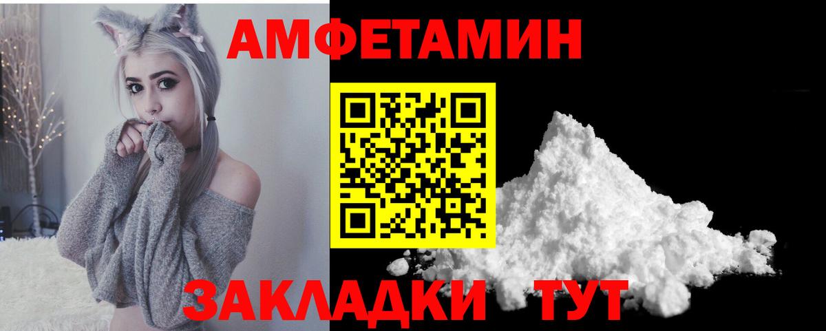 Амфетамин Розовый  Вход с VPN  Amphetamine  Дедовск 