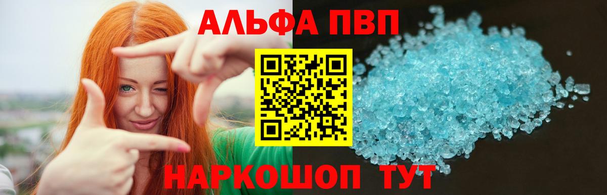 A PVP  Alpha-PVP Crystall  Вход с VPN  цены наркотик  Дедовск  APVP СК  APVP СК 