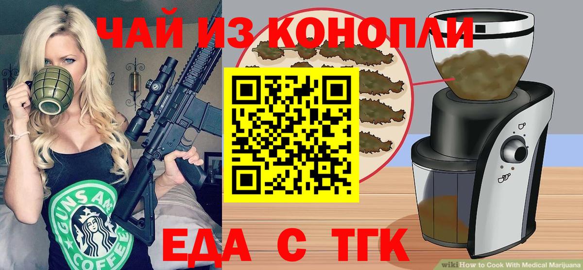 Дедовск  Cannafood конопля  Вход с VPN 