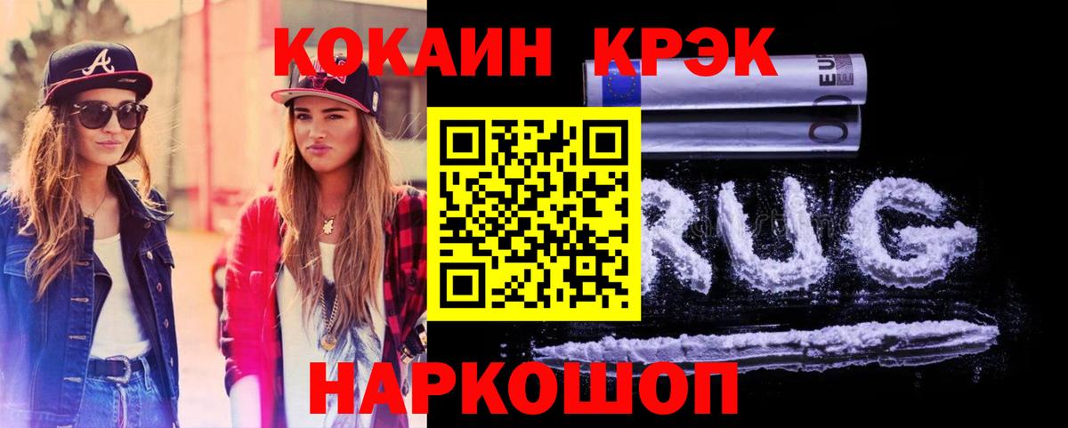 Cocaine Колумбийский Дедовск