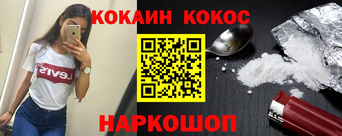 Cocaine Эквадор  Вход с VPN  Cocaine Эквадор  Дедовск 