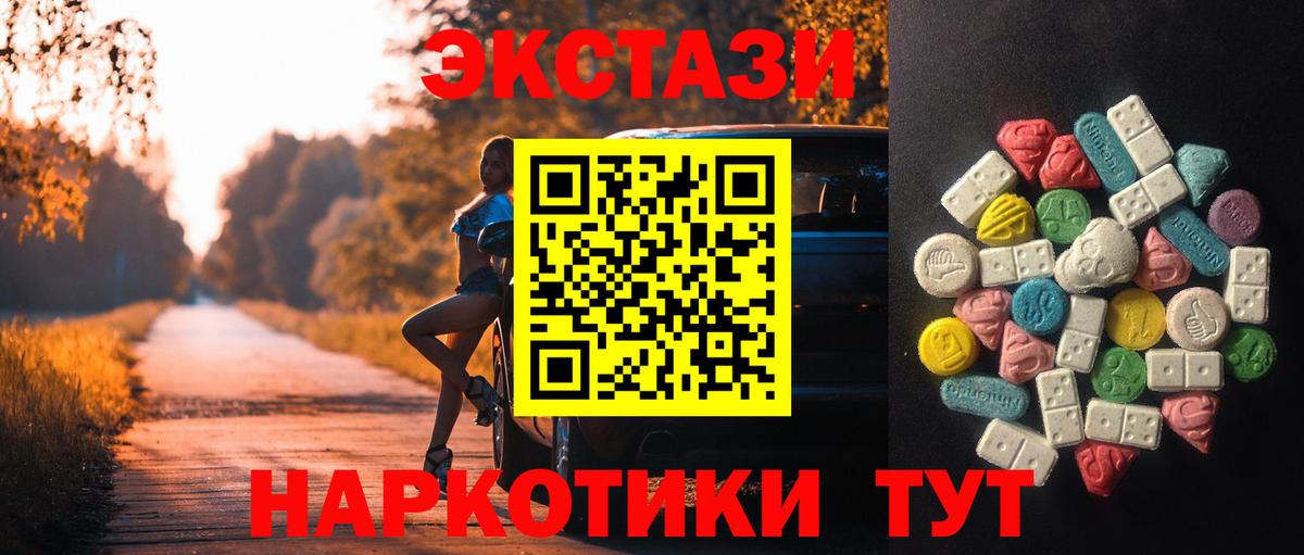 Ecstasy  ЭКСТАЗИ DUBAI  MEGA зеркало  Вход с VPN  ЭКСТАЗИ Дубай  Дедовск 