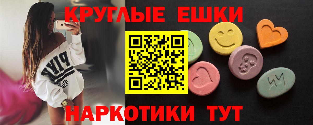 ЭКСТАЗИ диски Дедовск