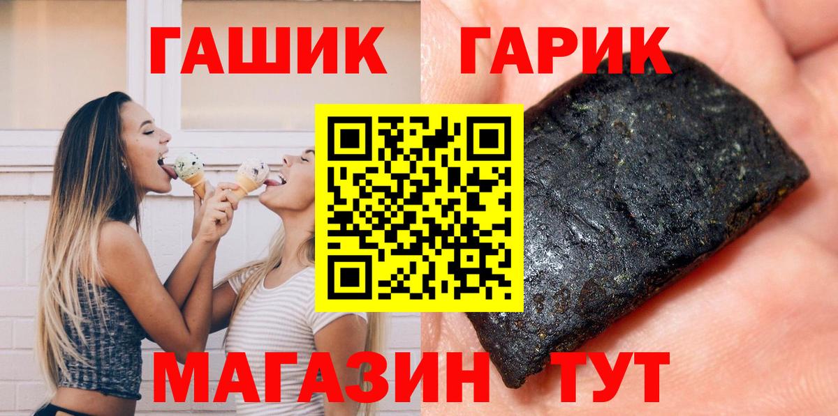ГАШ Premium  ГАШИШ гарик  Дедовск  Вход с VPN 