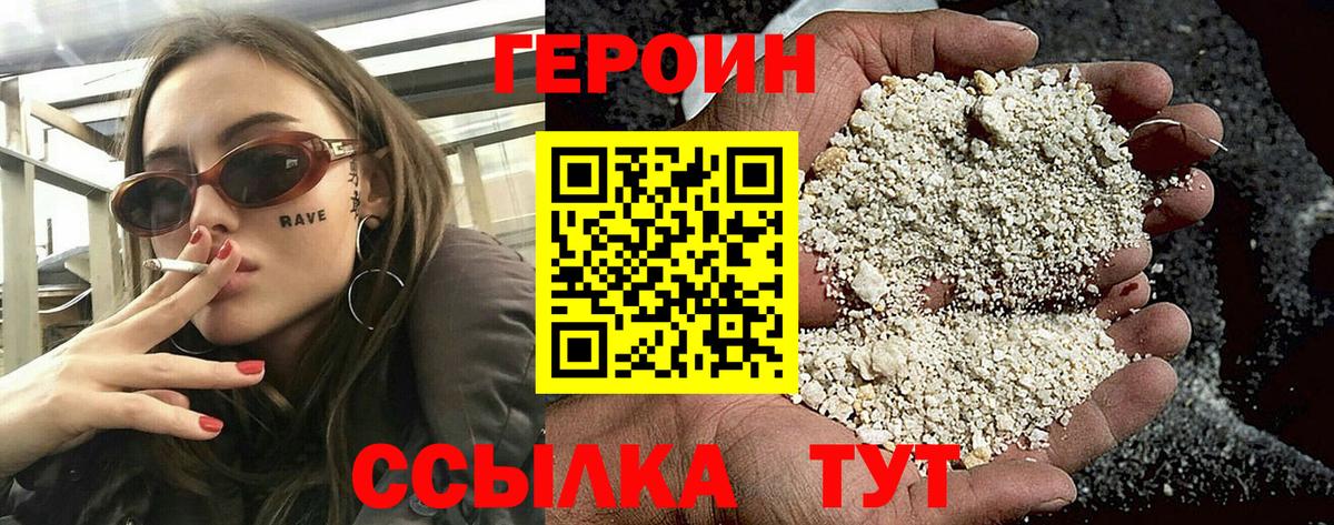 Дедовск  Героин VHQ  Вход с VPN 