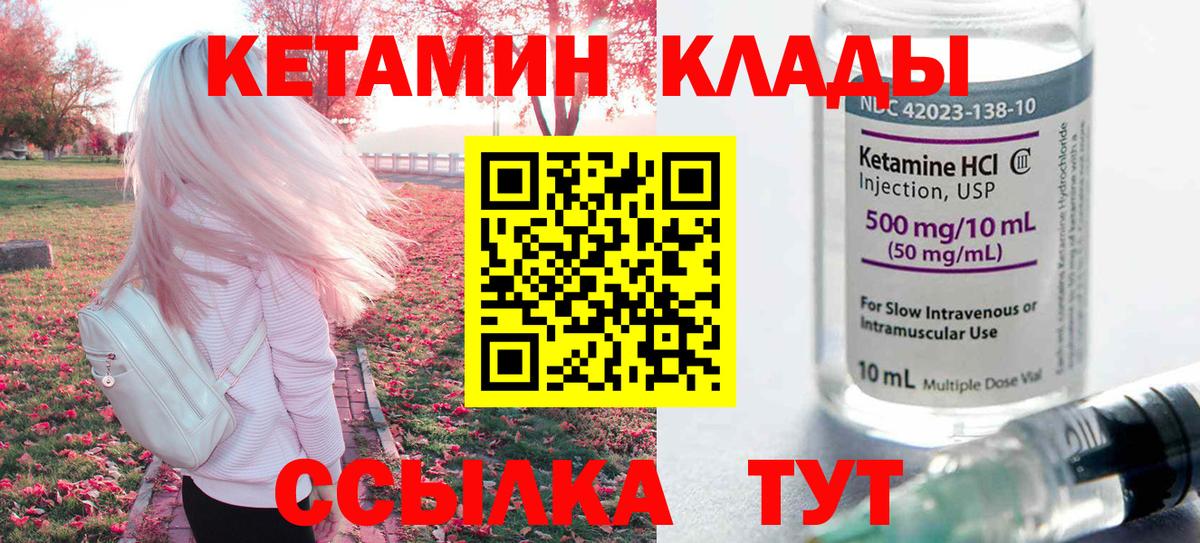 Дедовск  OMG маркетплейс  Вход с VPN  КЕТАМИН VHQ  Кетамин VHQ 