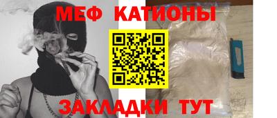 мет Мариинск