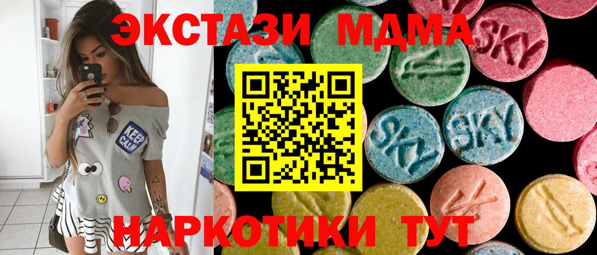 MDMA VHQ  Вход с VPN  Дедовск  МДМА кристаллы 