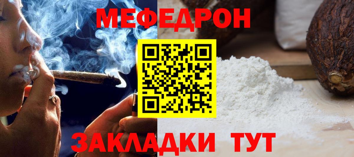 Дедовск  Мефедрон мяу мяу  Меф  Вход с VPN 