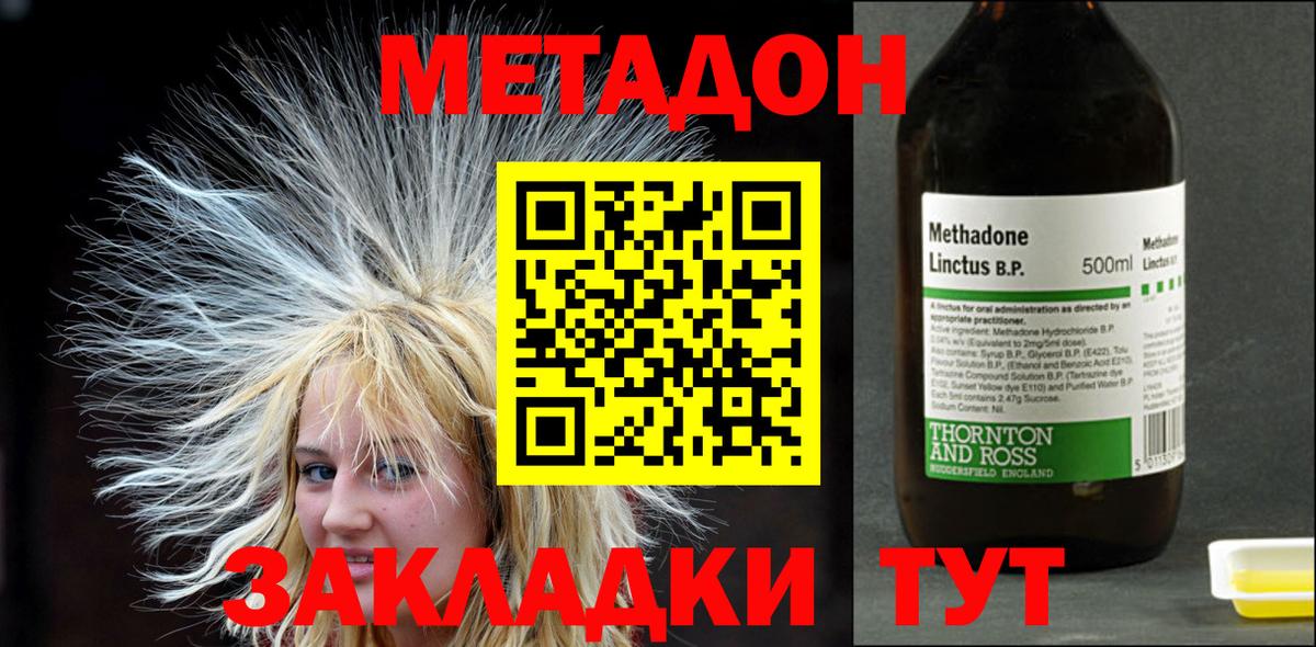 МЕТАДОН VHQ Дедовск