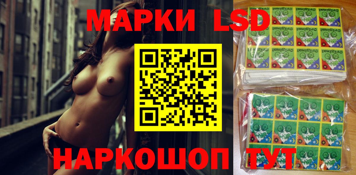 Наркотические марки 1500мкг Дедовск