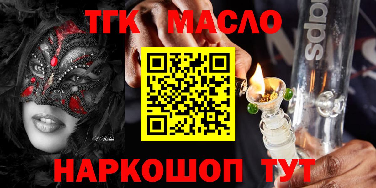 Дистиллят ТГК гашишное масло Дедовск